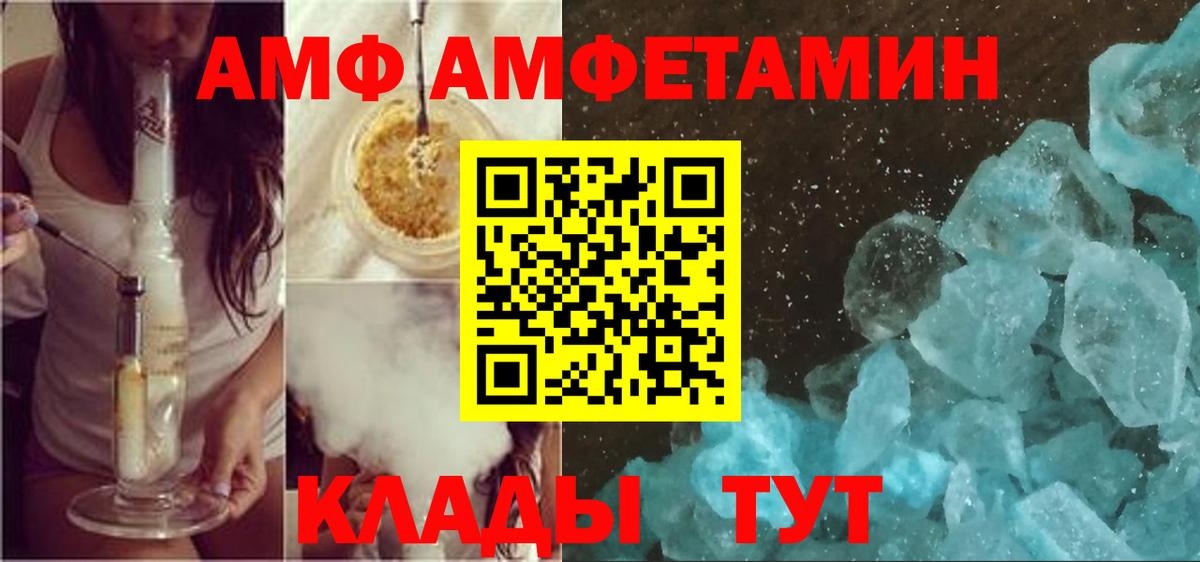 Амфетамин Premium  АМФ  Клин  Вход с VPN 