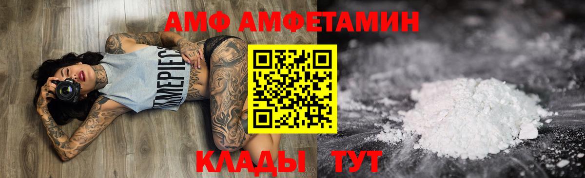АМФЕТАМИН Розовый Клин