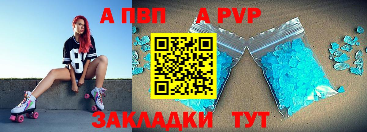 A-PVP СК Клин