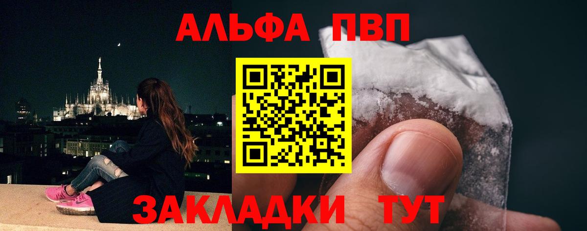 Клин  Alpha-PVP мука  Вход с VPN  A-PVP СК  Alfa_PVP  Alpha-PVP мука 