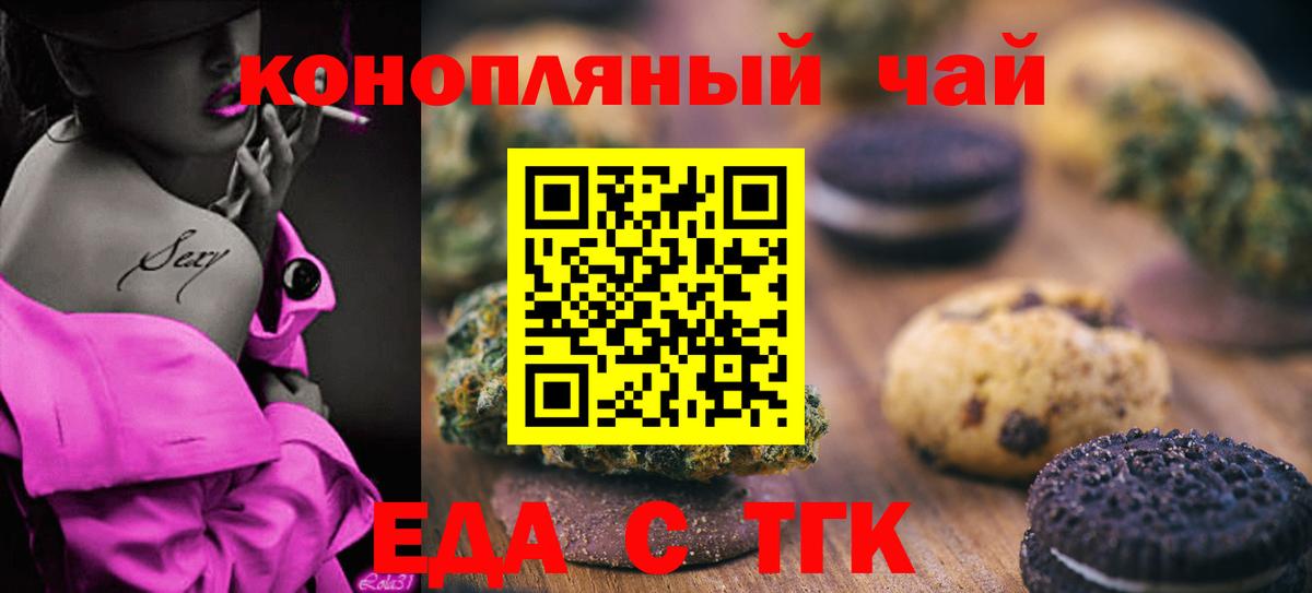 Печенье с ТГК конопля Клин