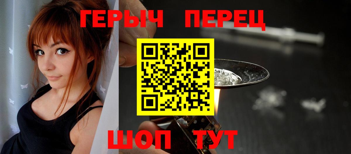 ГЕРОИН герыч  Героин  Клин  Вход с VPN 