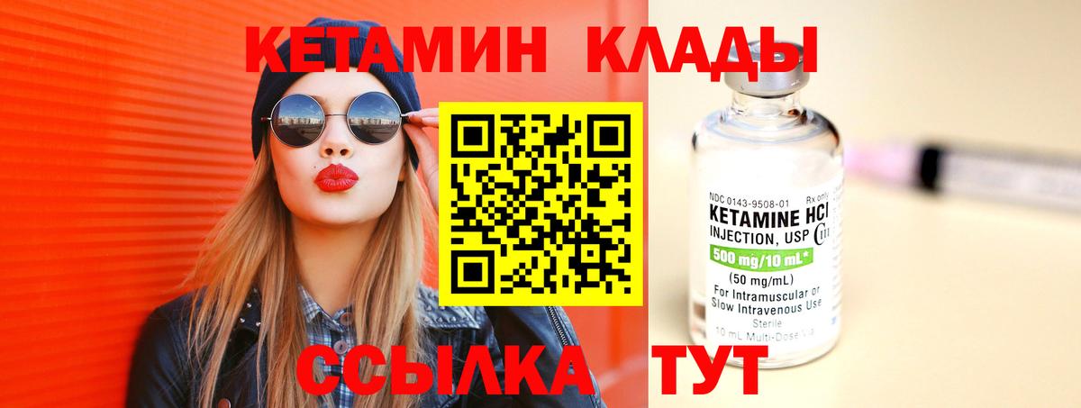 Клин  Кетамин ketamine  Кетамин VHQ  Вход с VPN 