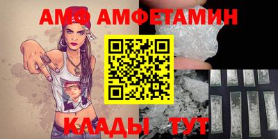 амфетамин Кинель