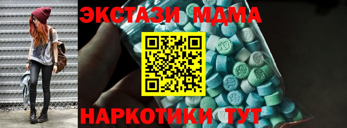 МДМА crystal Клин