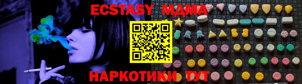 МДМА  Вход с VPN  МДМА кристаллы  Клин  MDMA Molly 
