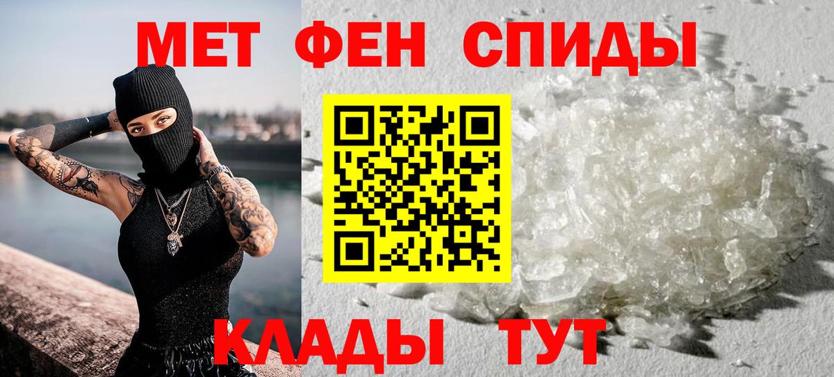 Метамфетамин кристалл Клин