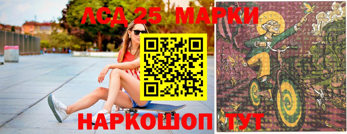 Марки 25I-NBOMe 1,8мг  Вход с VPN  Марки 25I-NBOMe  Клин 