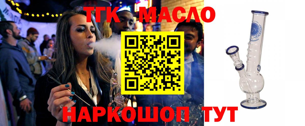 Дистиллят ТГК THC oil Клин