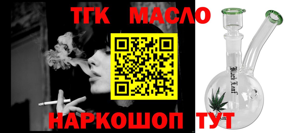 Дистиллят ТГК жижа  Дистиллят ТГК концентрат  Клин  Вход с VPN 